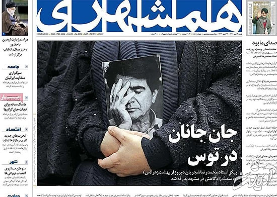 عناوین روزنامههای امروز عناوین روزنامههای امروز